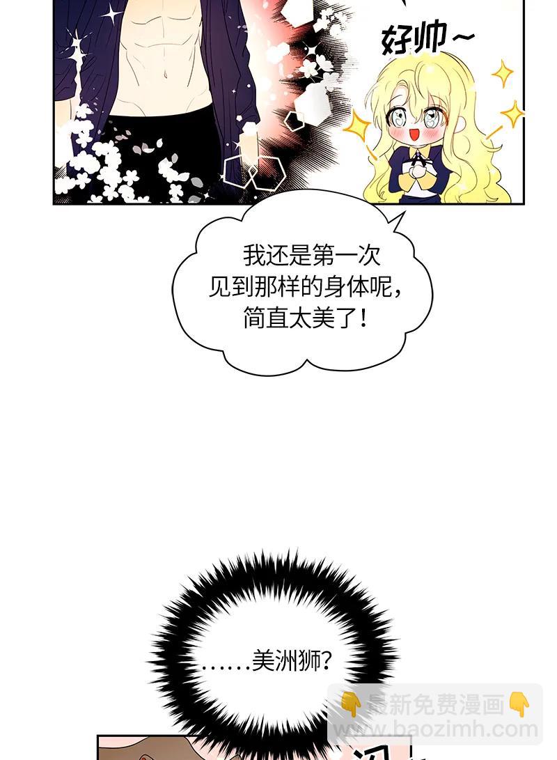047 第四十七章-第47话