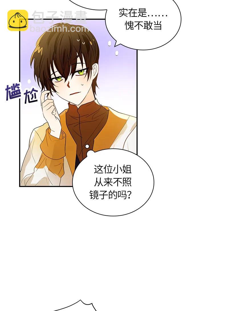 047 第四十七章-第47话