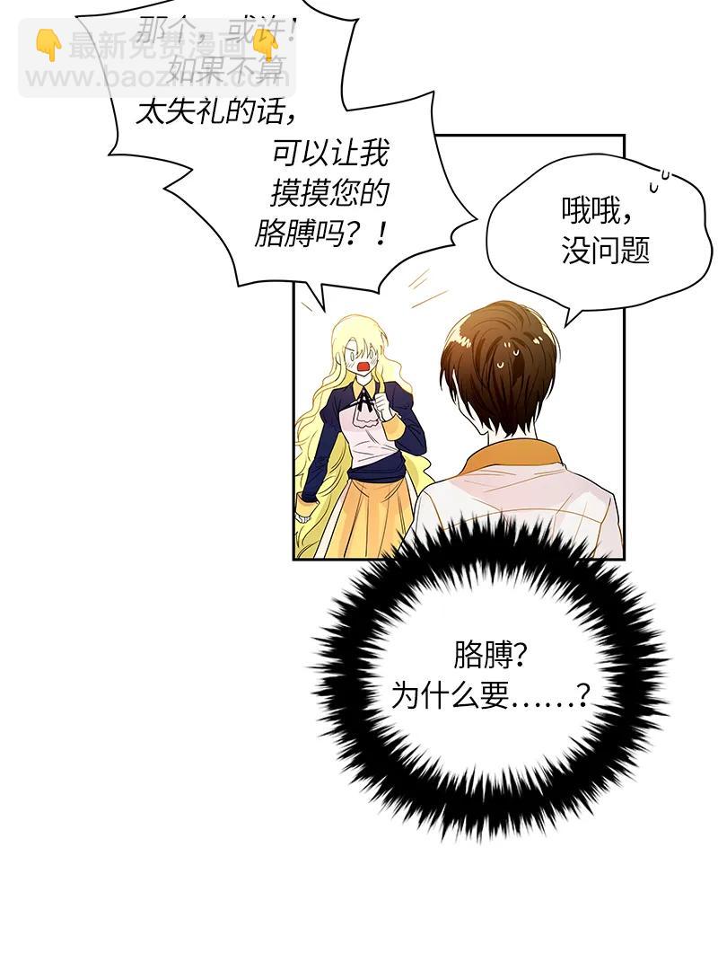 047 第四十七章-第47话