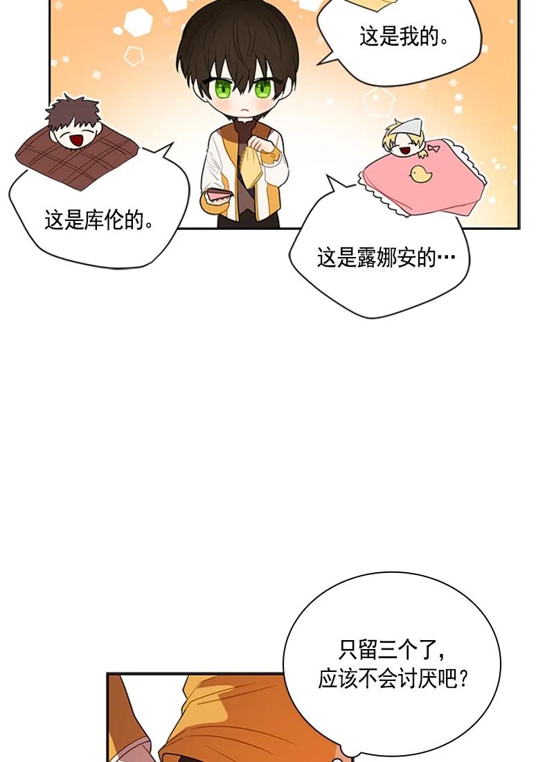 049 第四十九章-第49话