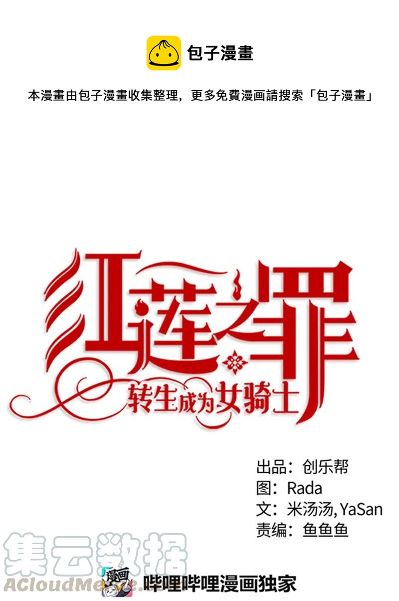 051 第五十一章-第51话