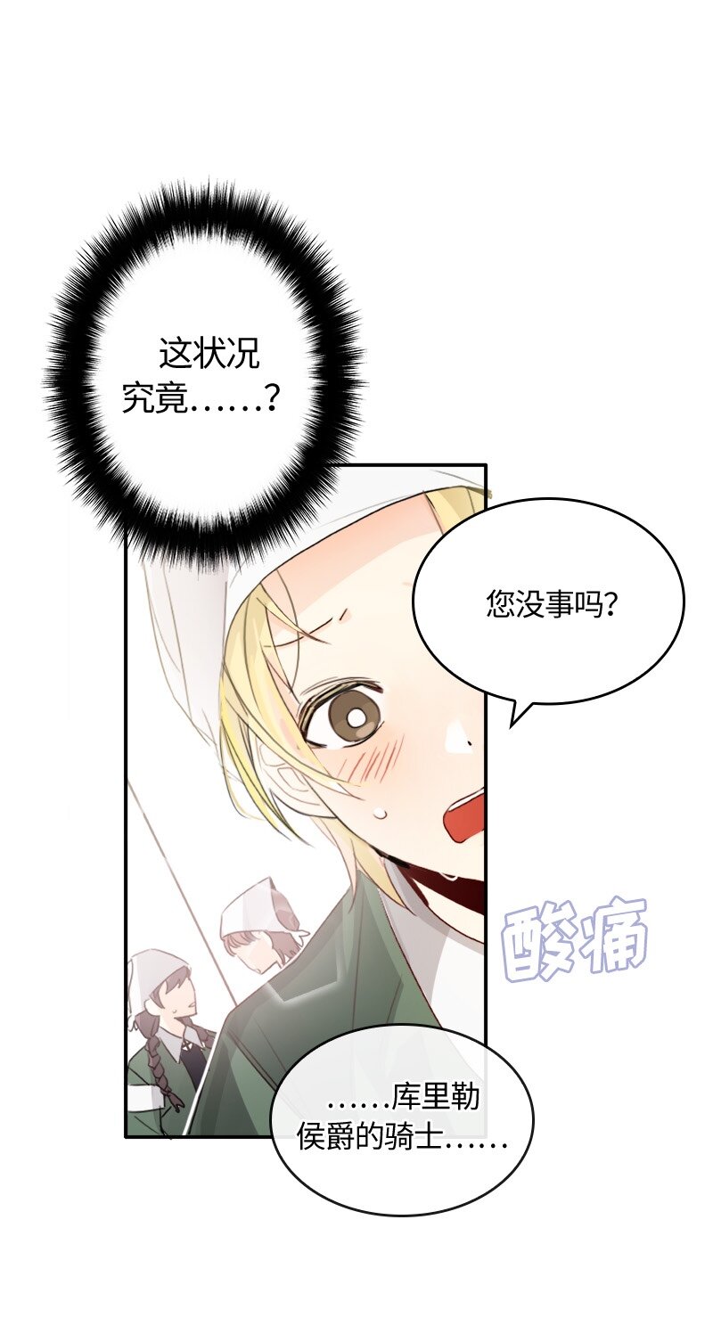 007 第七章-第7话