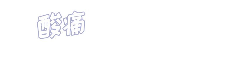 007 第七章-第7话
