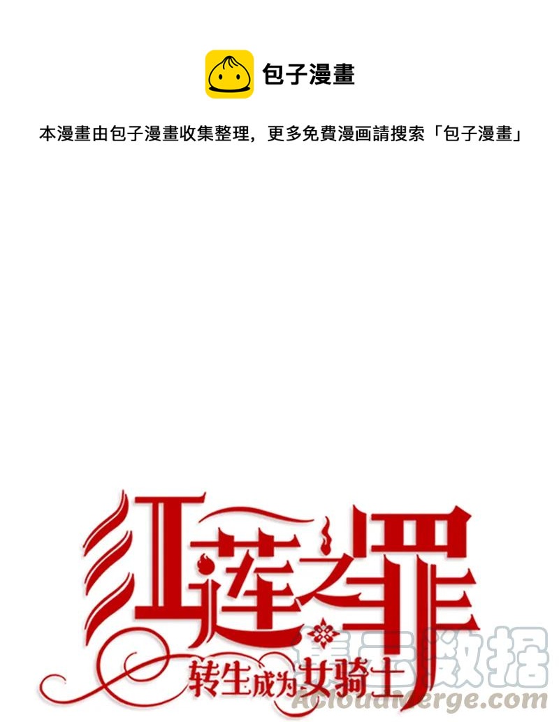 061 第六十一章(1/2)-第61话