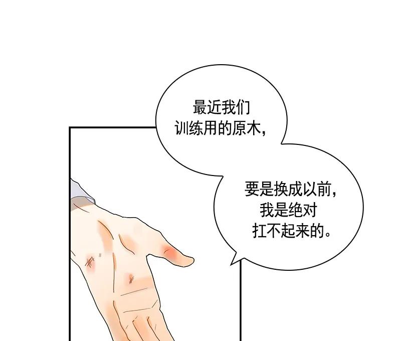 063 第六十三章(1/2)-第63话