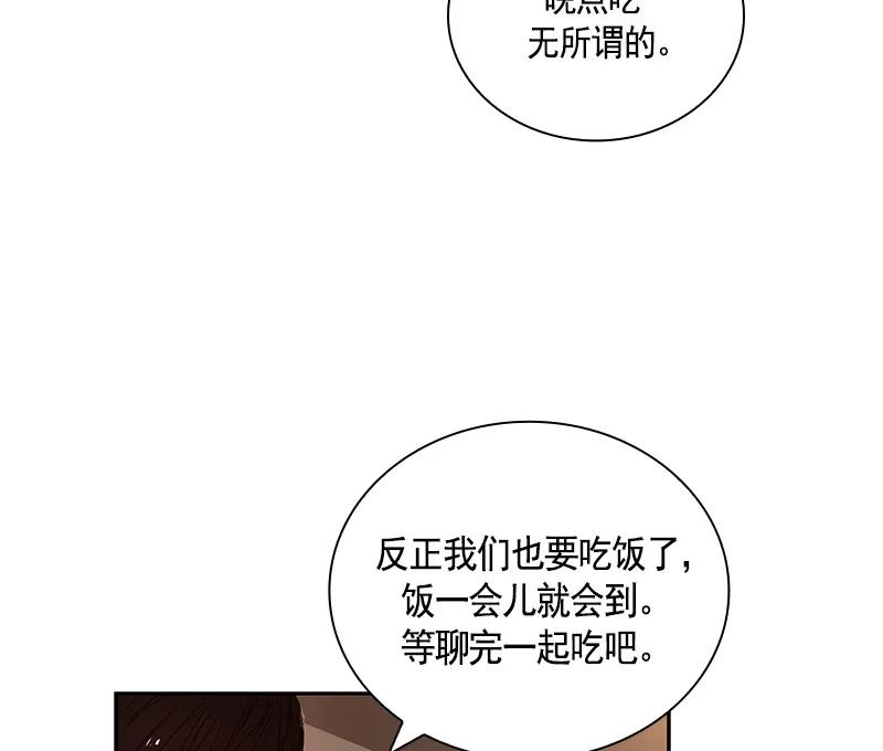 063 第六十三章(1/2)-第63话