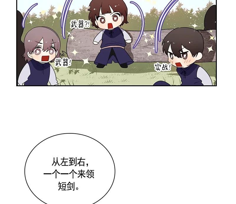065 第六十五章(1/2)-第65话