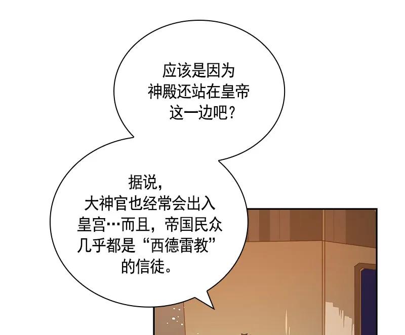 067 第六十七章(1/2)-第67话