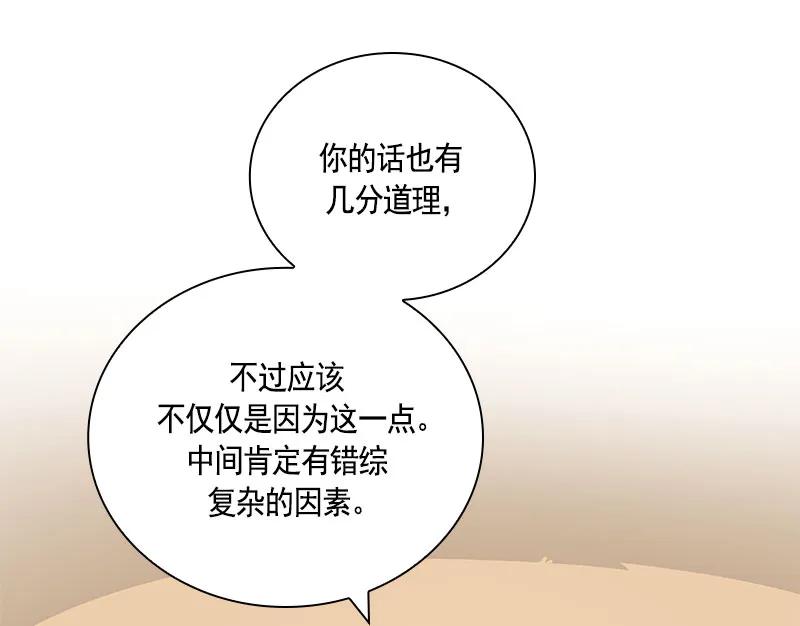 067 第六十七章(1/2)-第67话