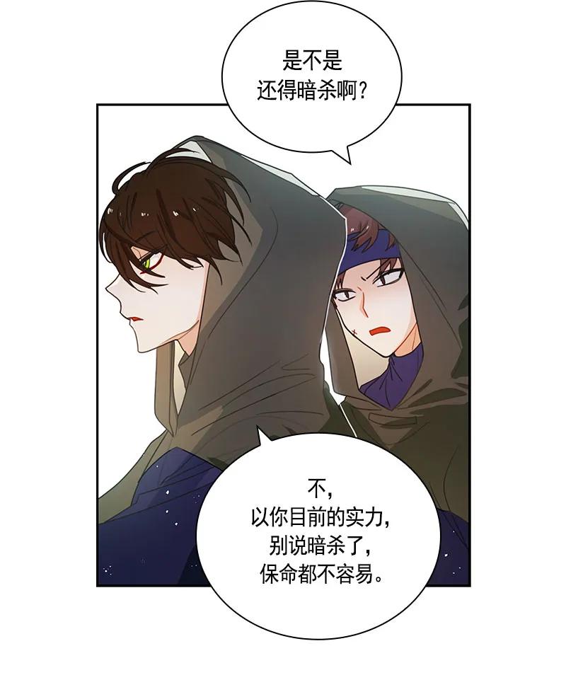 067 第六十七章(1/2)-第67话