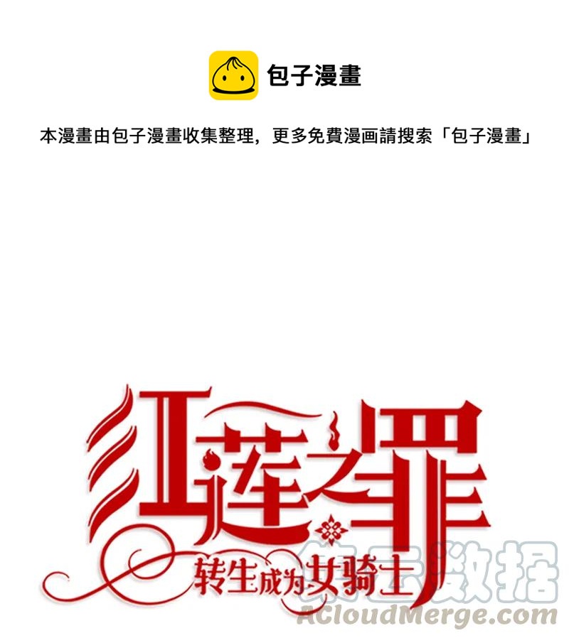 069 第六十九章(1/2)-第69话