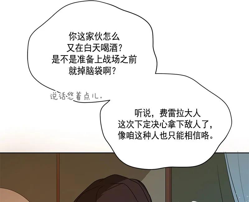 069 第六十九章(1/2)-第69话