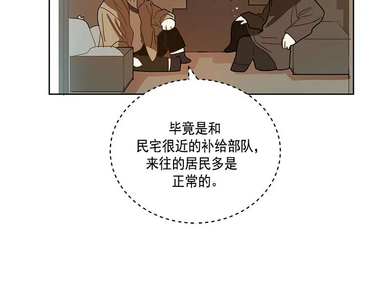 069 第六十九章(1/2)-第69话