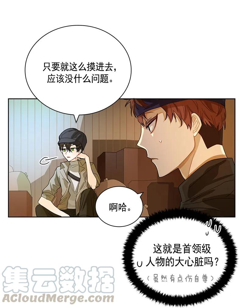 069 第六十九章(1/2)-第69话