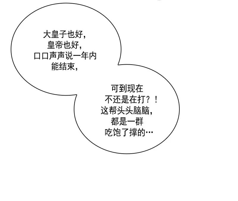069 第六十九章(1/2)-第69话