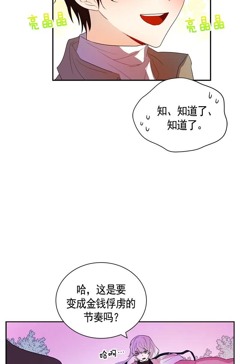 075 第七十五章-第75话