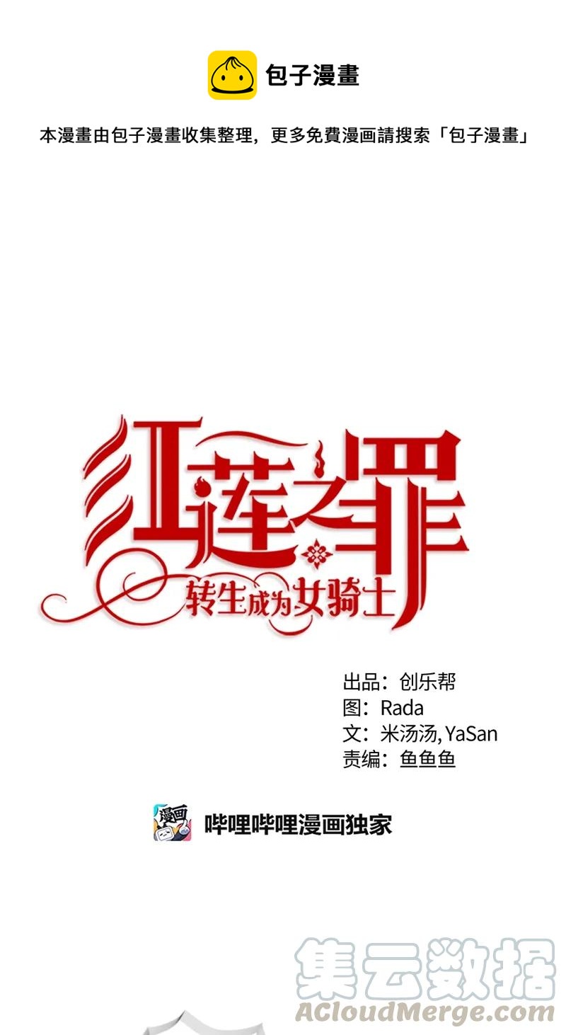 077 第七十七章-第77话