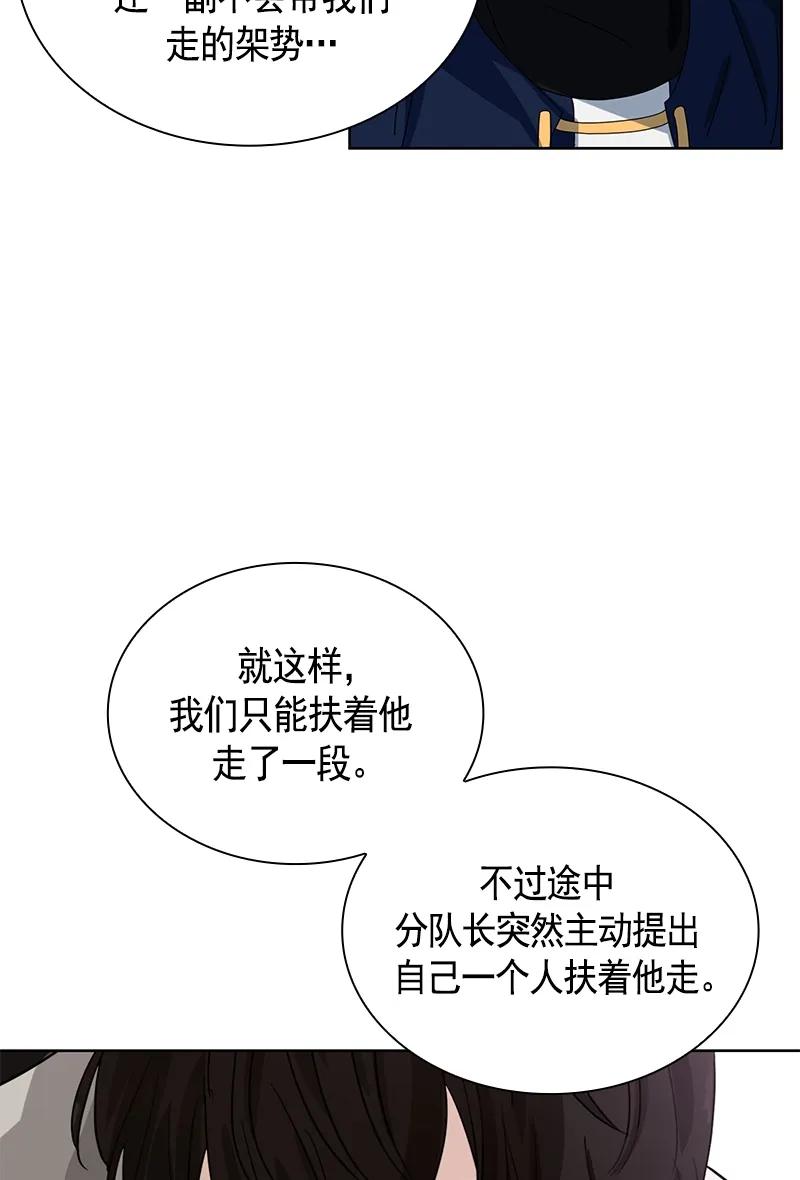 077 第七十七章-第77话