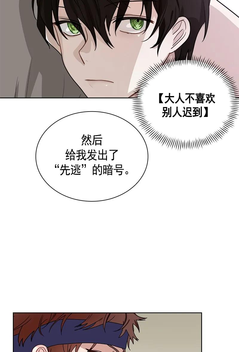077 第七十七章-第77话