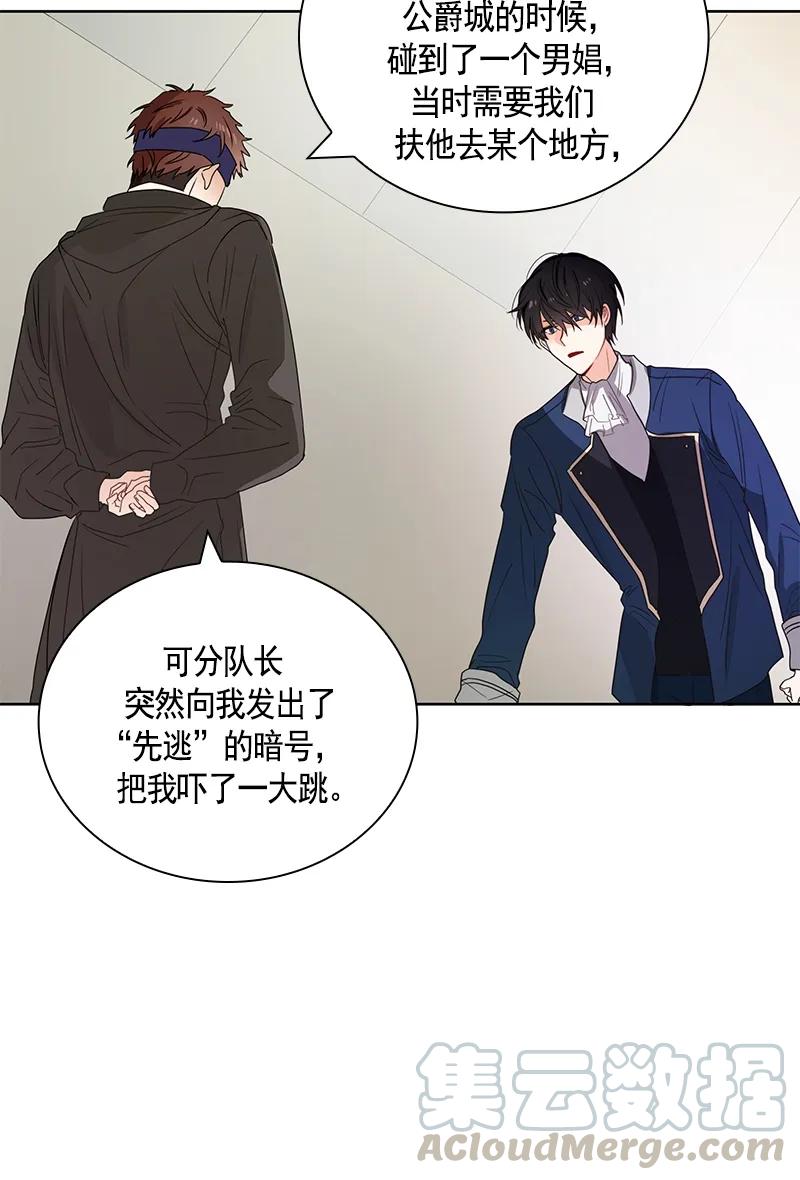 077 第七十七章-第77话