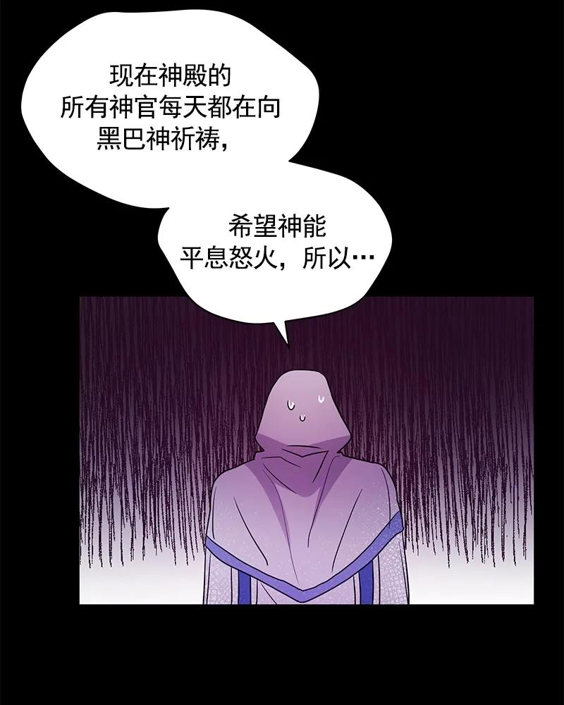 079 第七十九章-第79话