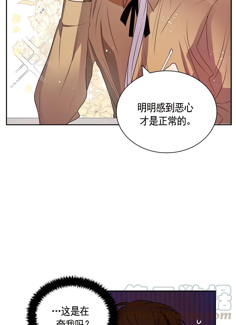 081 第八十一章-第81话