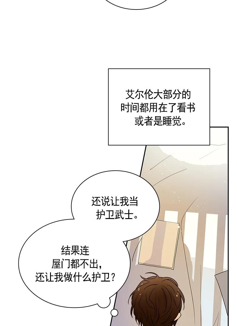 081 第八十一章-第81话