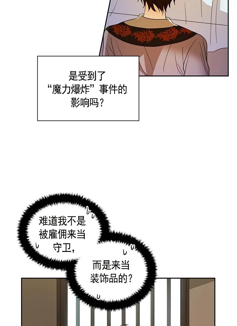 081 第八十一章-第81话