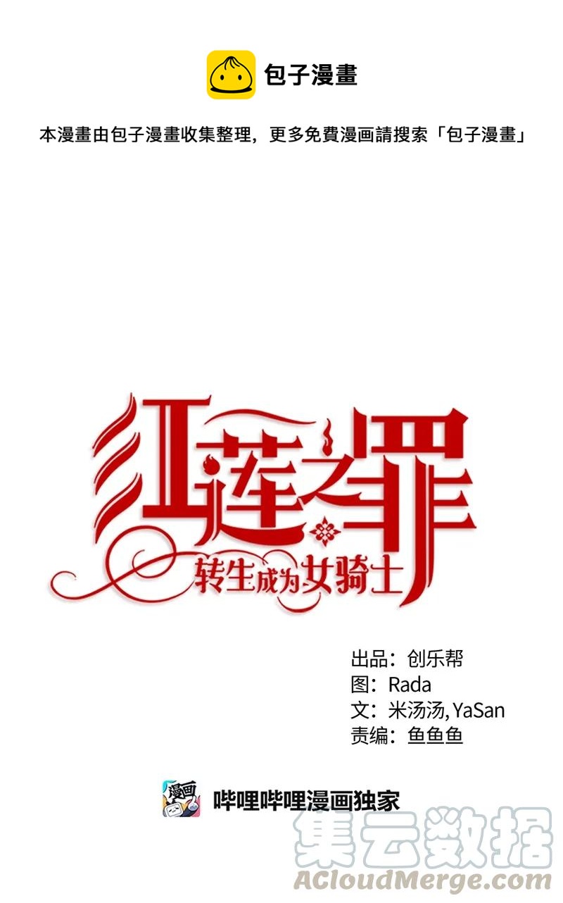 087 第八十七章-第87话