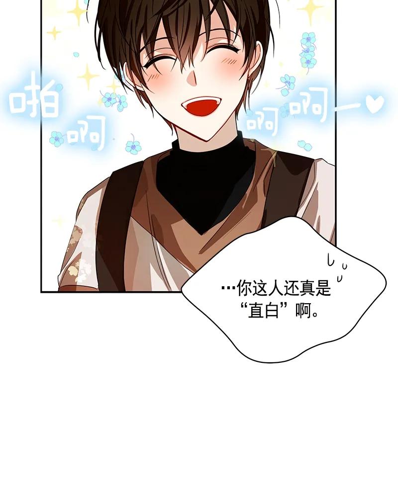 087 第八十七章-第87话