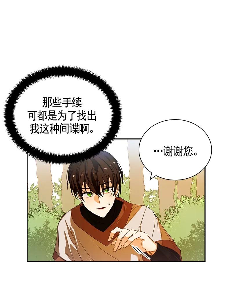 087 第八十七章-第87话