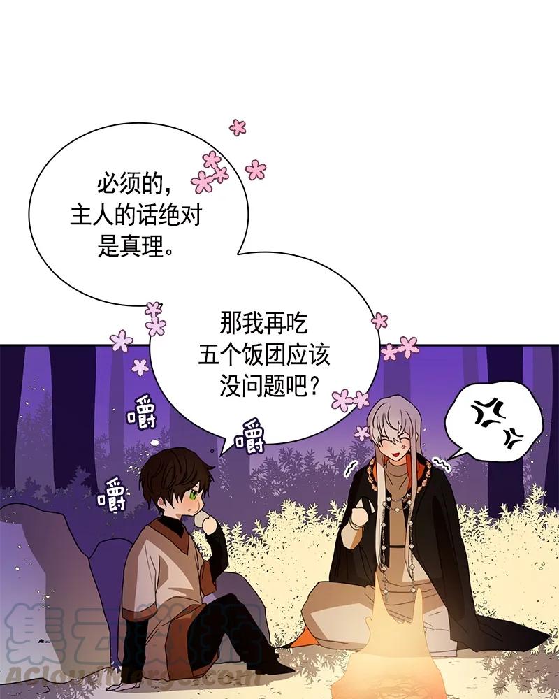 087 第八十七章-第87话