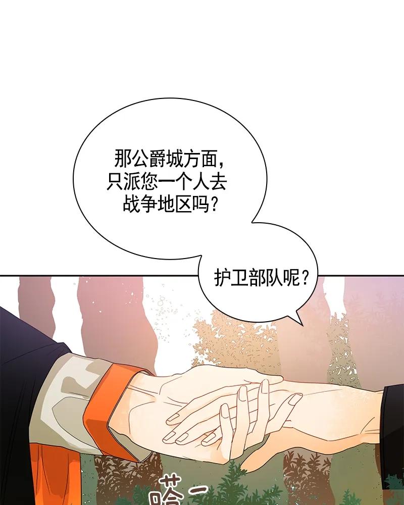 087 第八十七章-第87话