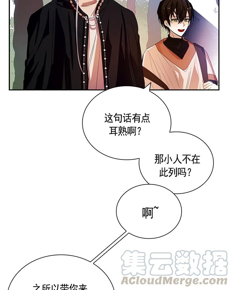 087 第八十七章-第87话
