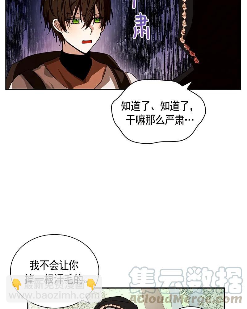 087 第八十七章-第87话