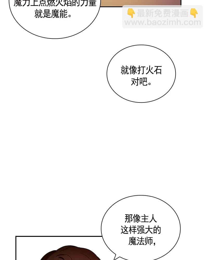 089 第八十九章-第89话