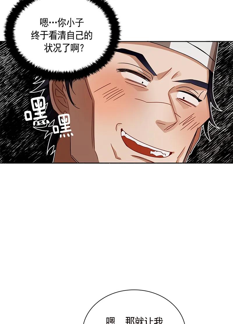 095 第九十五章-第95话