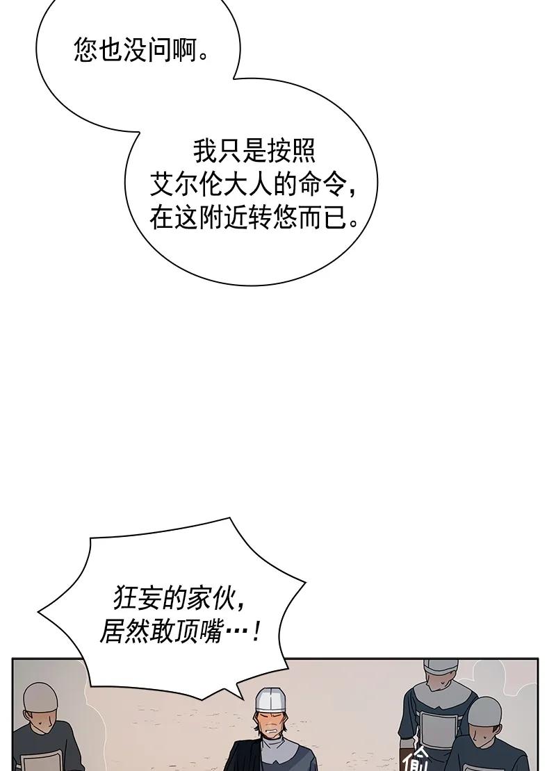 095 第九十五章-第95话