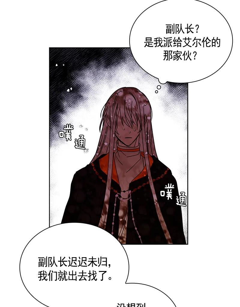 097 第九十七章-第97话