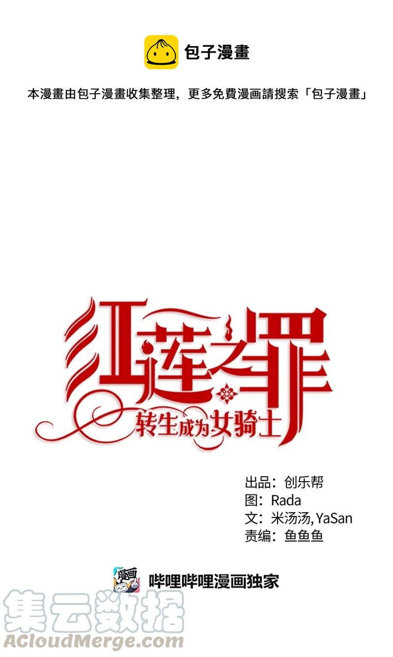 099 第九十九章-第99话