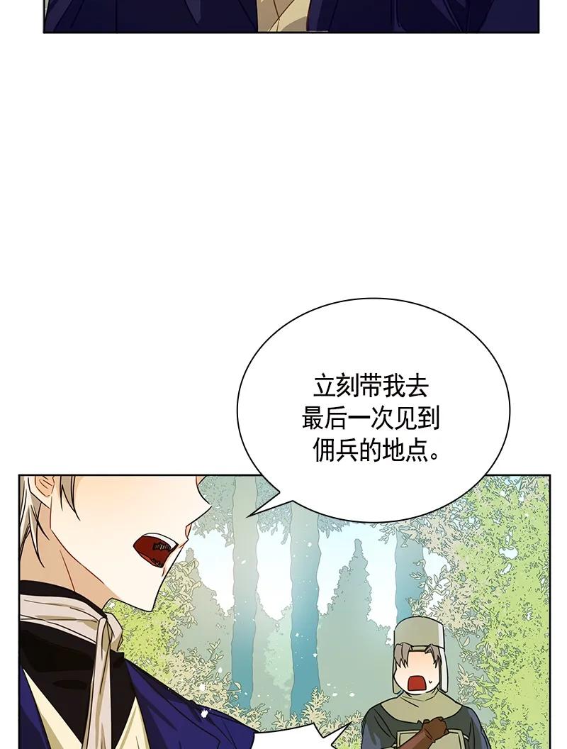 099 第九十九章-第99话