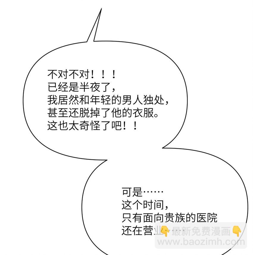 18 房东太太(1/3)-第19话