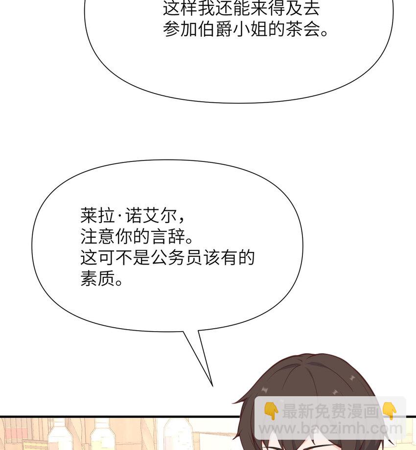 2 寄生(1/3)-第3话