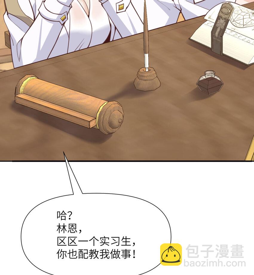 2 寄生(1/3)-第3话