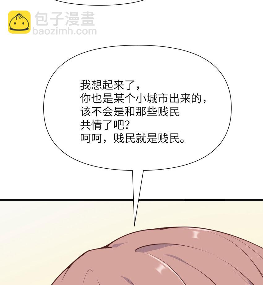 2 寄生(1/3)-第3话