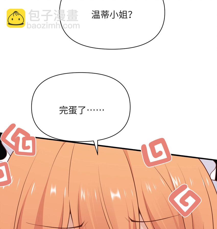 20 天才少女(1/3)-第21话