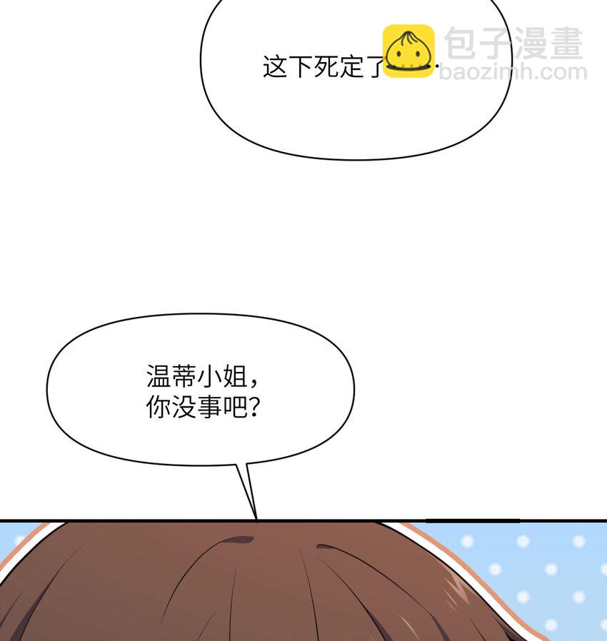 20 天才少女(1/3)-第21话