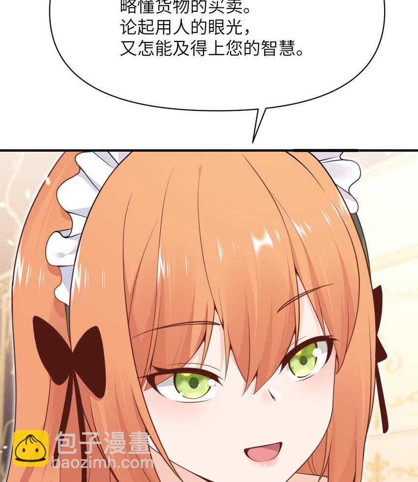 20 天才少女(1/3)-第21话