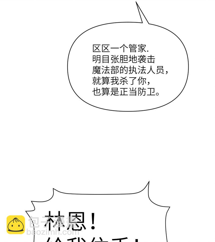 22 林恩的忠诚(1/3)-第23话