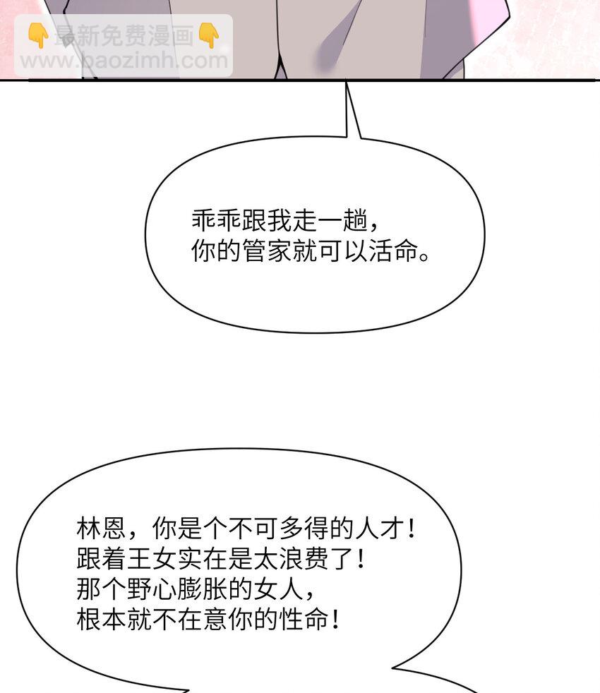 22 林恩的忠诚(1/3)-第23话